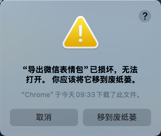 已损坏无法打开弹窗