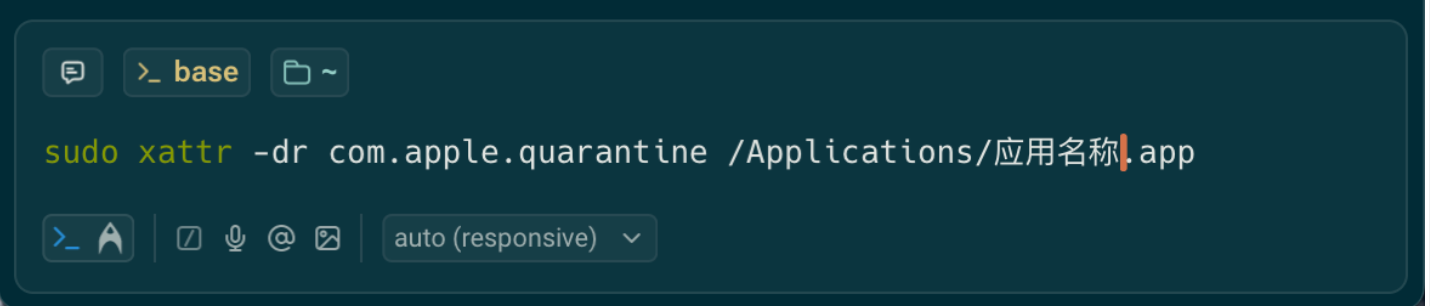 终端执行 xattr 命令