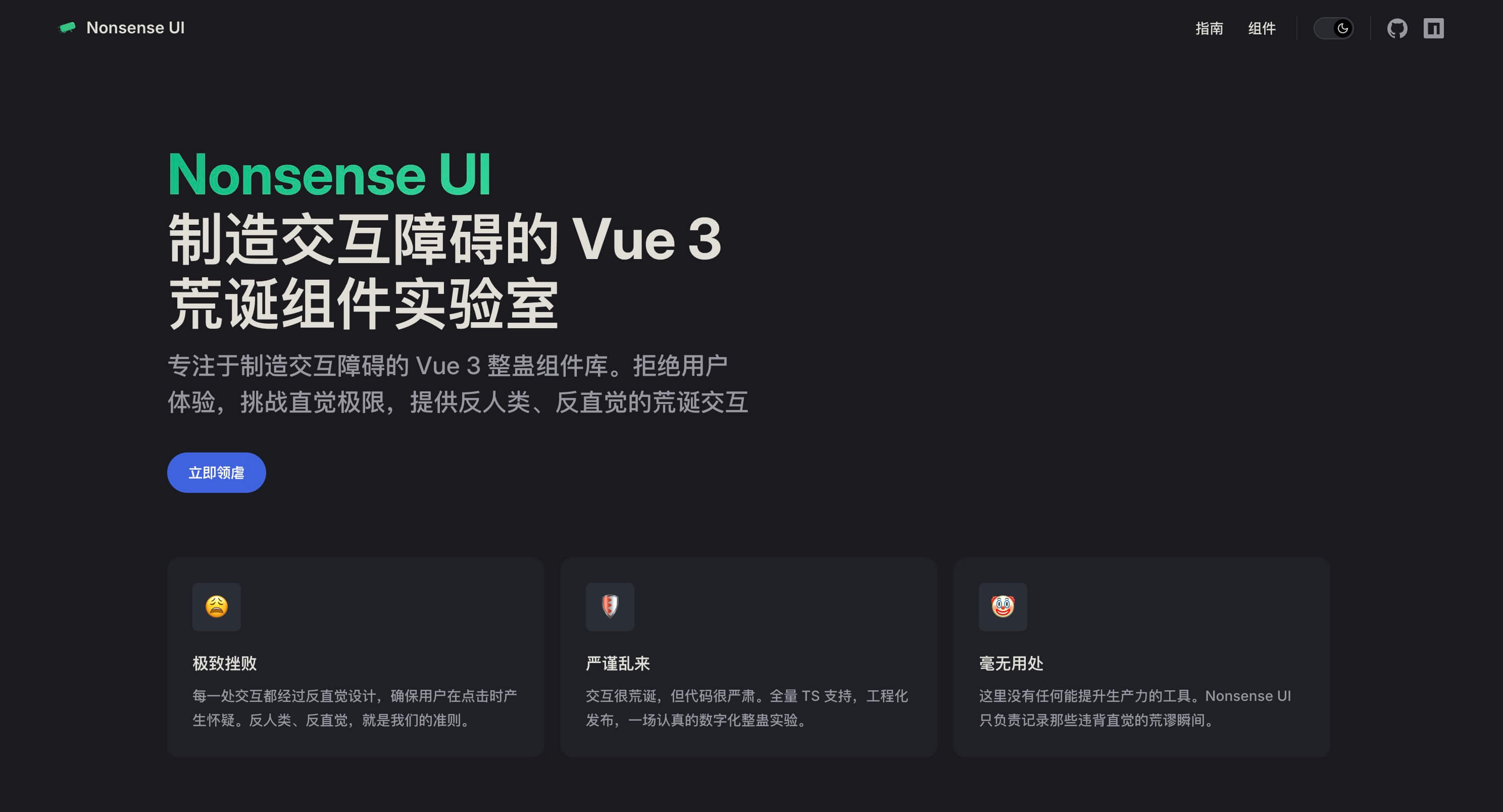Nonsense UI 组件库主页